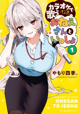 Karaoke De Utau Oneesan To Issyo