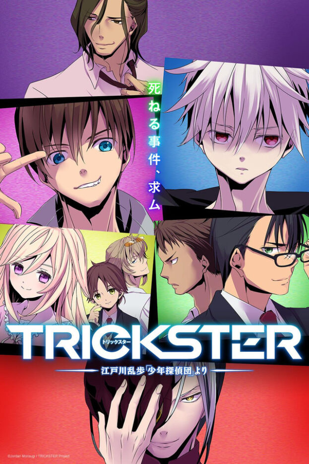 Trickster