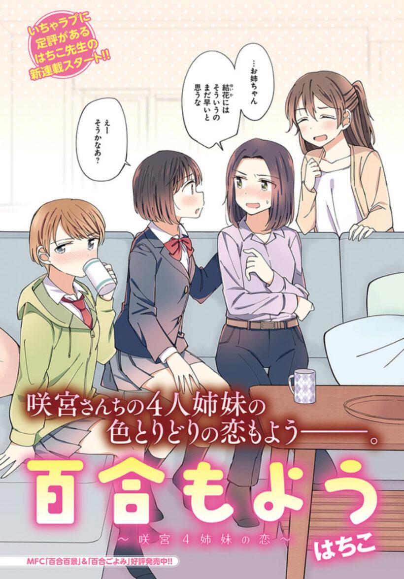 Yuri Moyou ~Sakimiya 4-shimai no Koi~