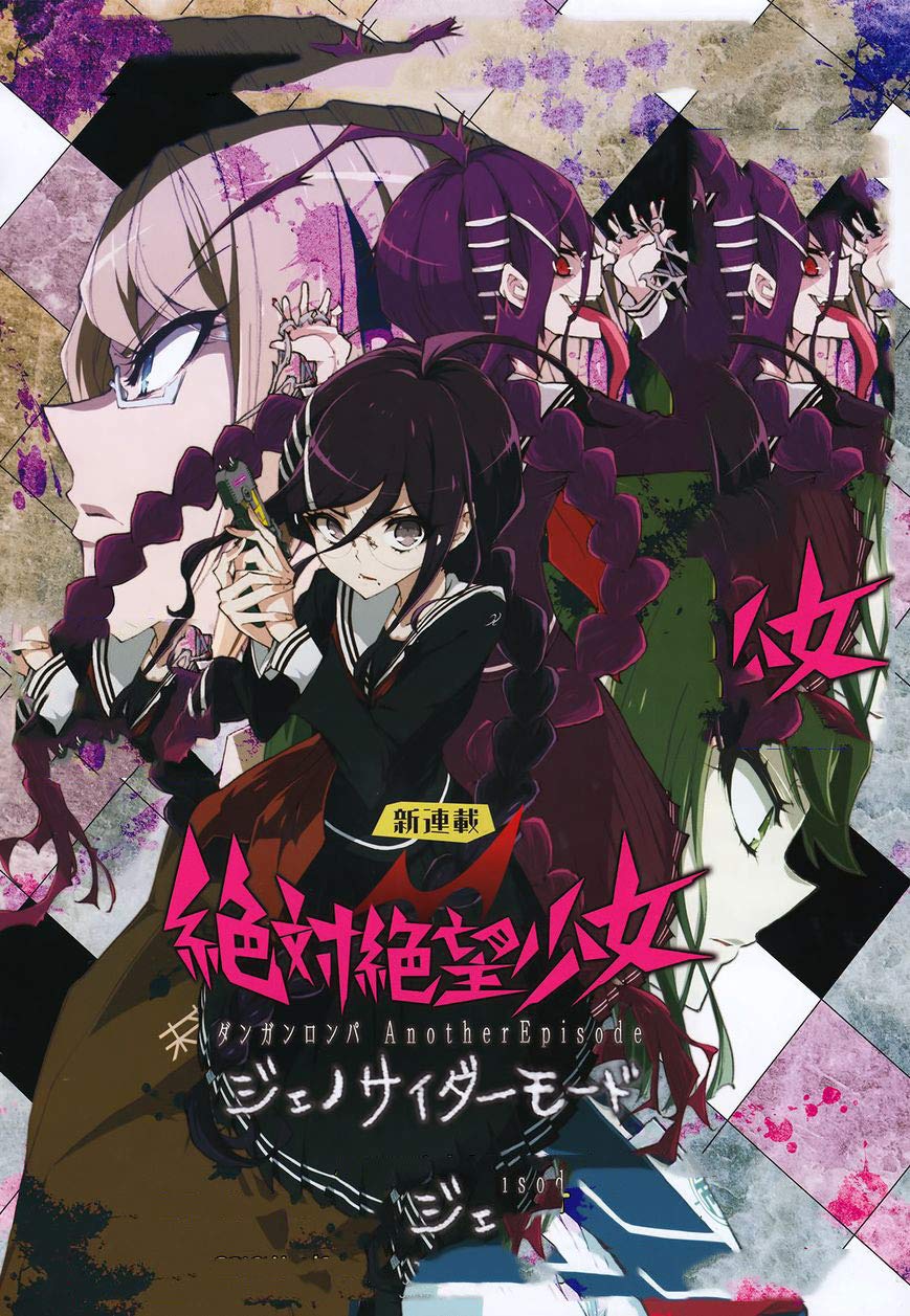 Zettai Zetsubou Shoujo – Danganronpa Another Episode – Genocider Mode